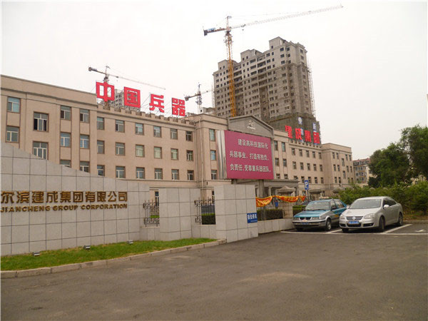 建成厂整体效果