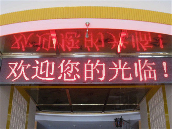 户外单色P10 高亮 1800一平