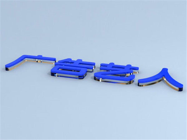 亚克力字8+3 4毛一CM起